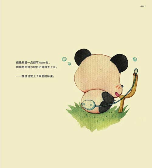 据说(阿狸童话绘本) (04),绘本,绘本故事,绘本阅读,故事书,童书,图画书,课外阅读
